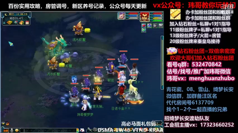 【2021-11-23 11点场】玮哥爱梦幻：绮梦五门61天-送攻略