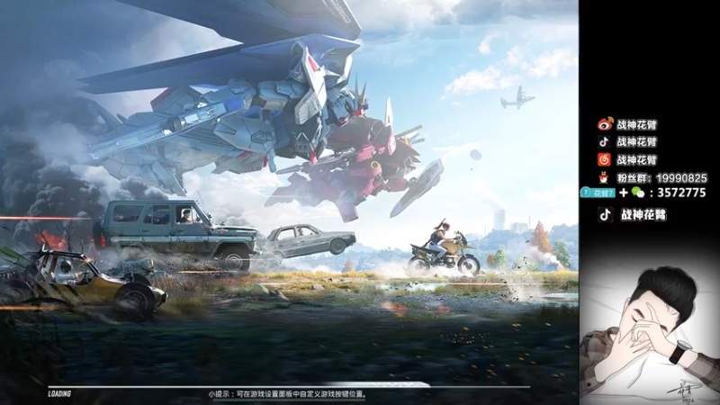 【2021-11-17 12点场】你喜欢花臂吗：【赛季初场均20杀猛上战神】