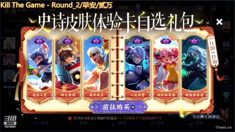 【2021-11-23 19点场】小角色ovo：巅峰赛给我冲！！！