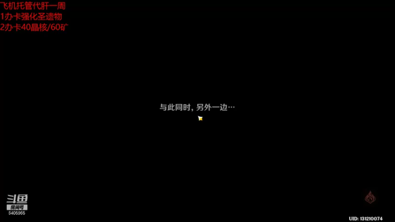 【2021-11-24 17点场】保护我方珉珉：原神工具人 强化的神 刷礼物私聊