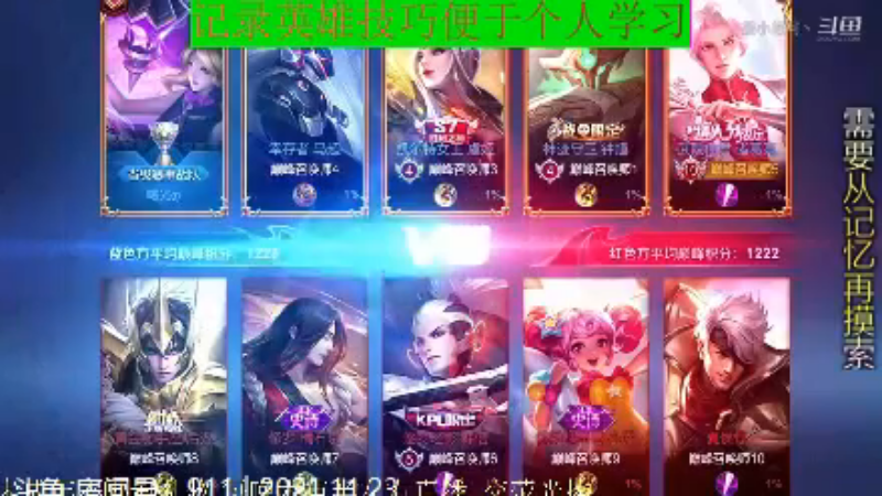 骚白王者教学_2021年11月23日 132