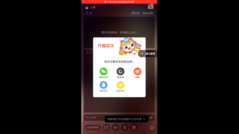 【2021-11-24 19点场】鱼鱼来了吖：愉快的水友赛