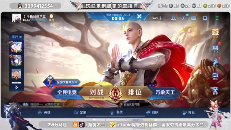 【2021-11-23 18点场】超萌木兰：2400的坐牢日记....