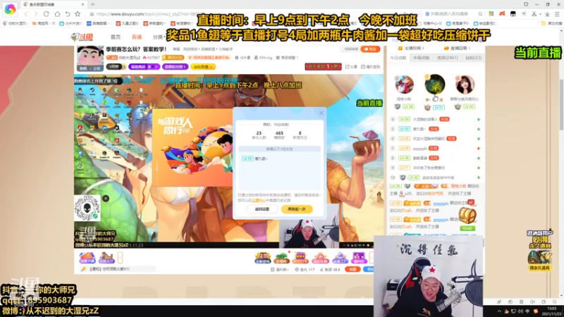 【2021-11-23 13点场】你的大湿兄zZ：季前赛怎么玩？答案教学！