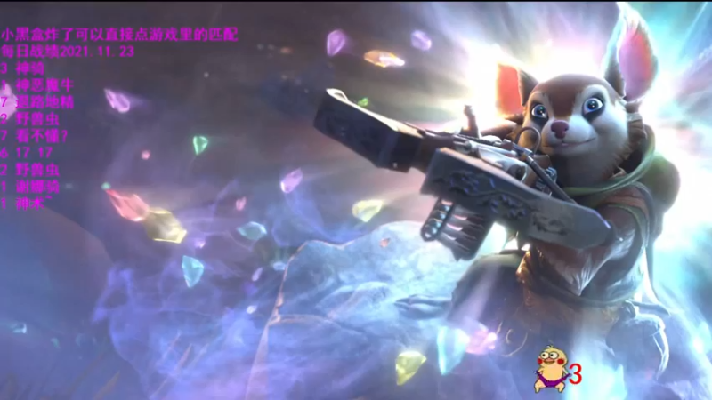 【2021-11-24 10点场】拾年丶老鼠哥：什么时候更新啊，这DDDDDDD到啥时候