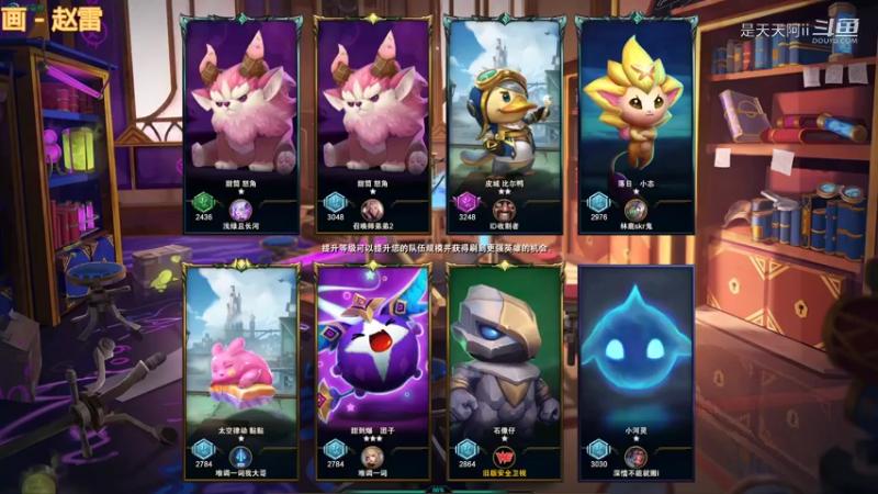 【lol云顶之弈】双人模式