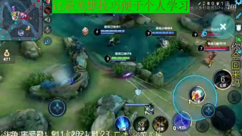 骚白王者教学_2021年11月23日 208