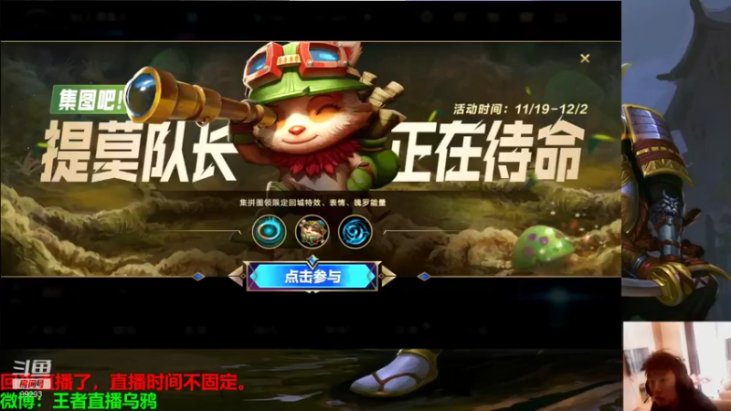 【2021-11-24 14点场】9293丶欧皇鸦：乌鸦：新人主播，直播的第五天！