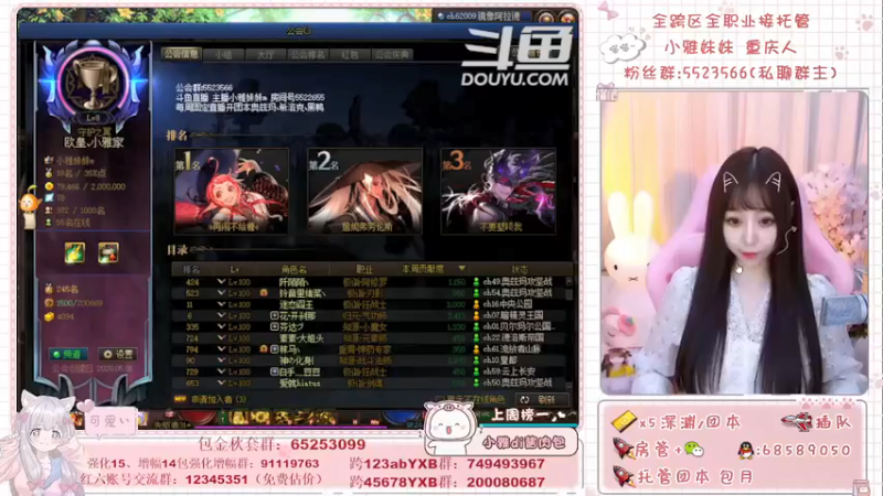 【2021-11-24 11点场】小雅妹妹m：♥️不排队希洛克、深渊、帮看号帮打造啦