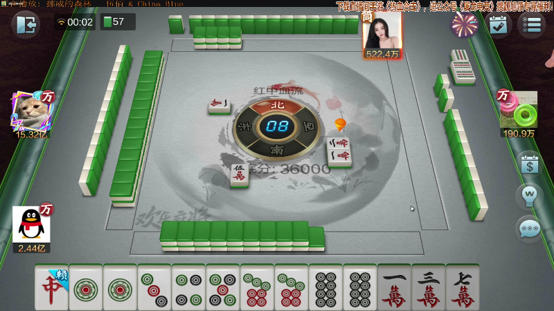 【欢乐麻将】靓旭的精彩时刻 20211124 00点场