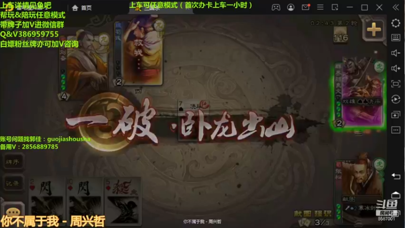 【2021-11-23 22点场】三國丨清风：三开第一人了解下