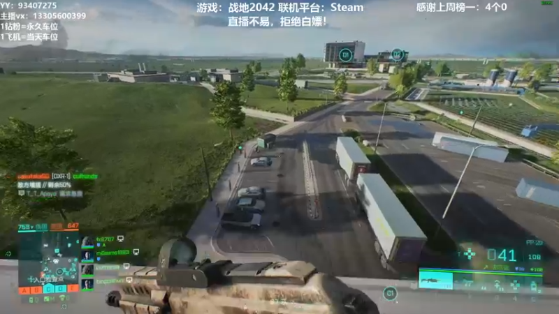 【2021-11-23 22点场】六爷直播：战地2042前来报到！欢迎小伙伴一起玩！