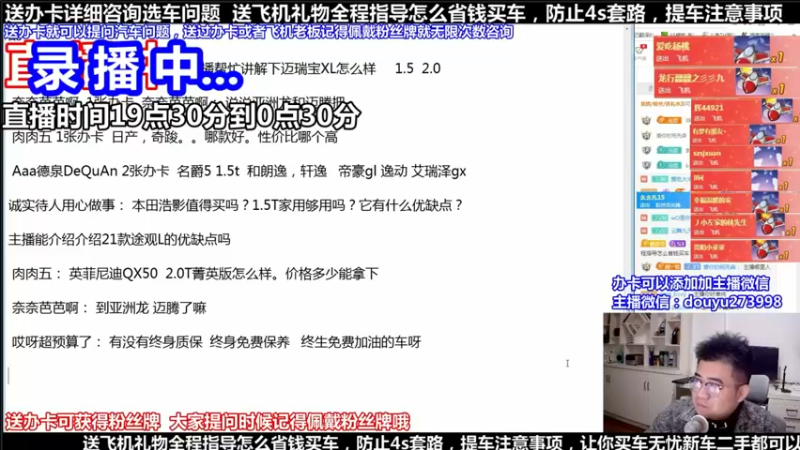 【2021-11-24 13点场】蒙奇你你你：斗鱼专业汽车主播  蒙奇聊车