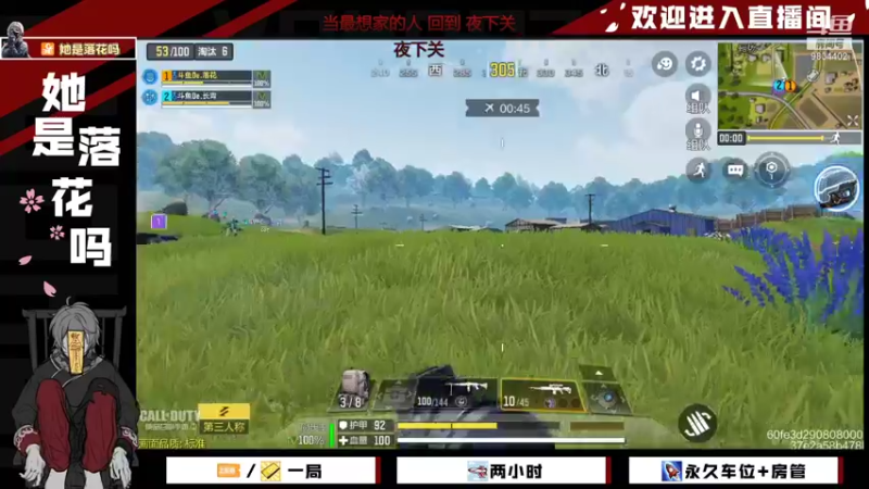 【2021-11-23 11点场】她是落花吗：CODM良心手游天天处于战斗状态