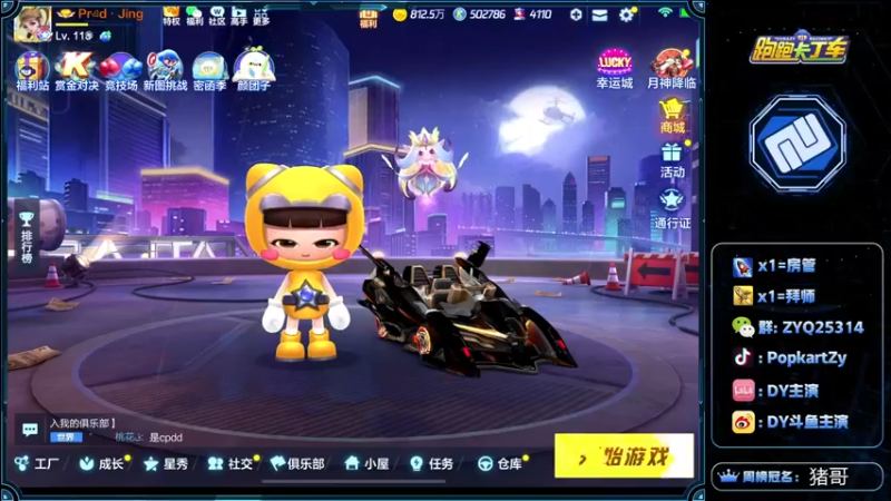 【2021-11-24 19点场】DY主演：晚上言颂杯加油
