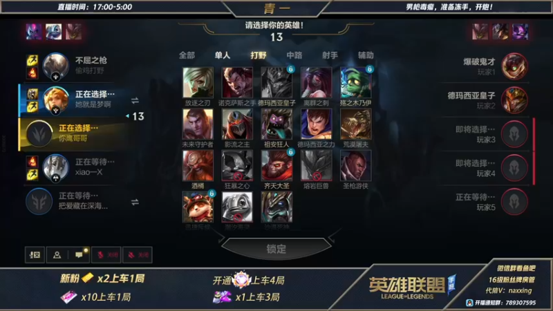 【2021-11-23 19点场】心星丶青一：恶霸野王的宗师局打野教学