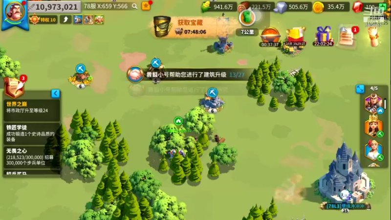 【2021-11-24 17点场】DY科神大大：万国官服78LXD凌霄殿