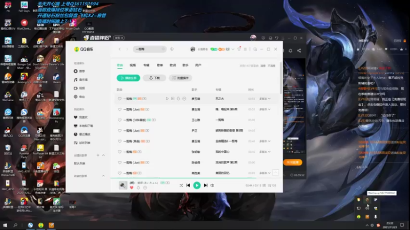 【2021-11-23 23点场】长情易老凯隐：国服第一凯隐：全新出装逆大天