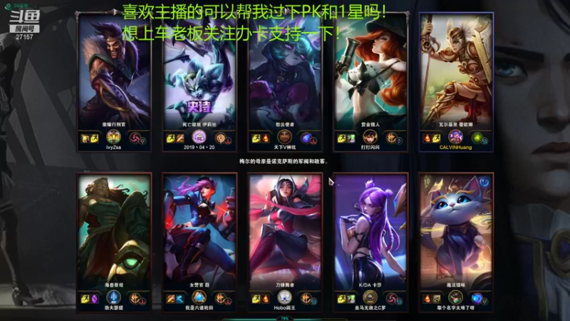 【2021-11-23 15点场】27157丶Calvin：电一第一雷欧娜绝活哥熟练度120万