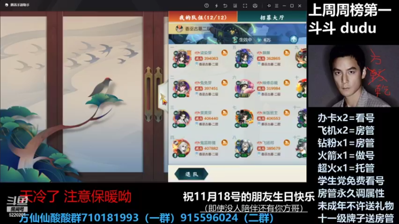 【2021-11-18 22点场】方方方仙仙：方乾   指尖吴彦祖 本本冲起来