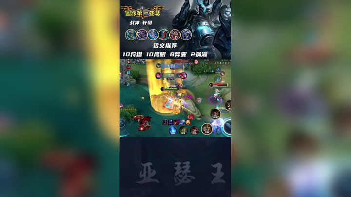 国服亚瑟带斩杀没用？