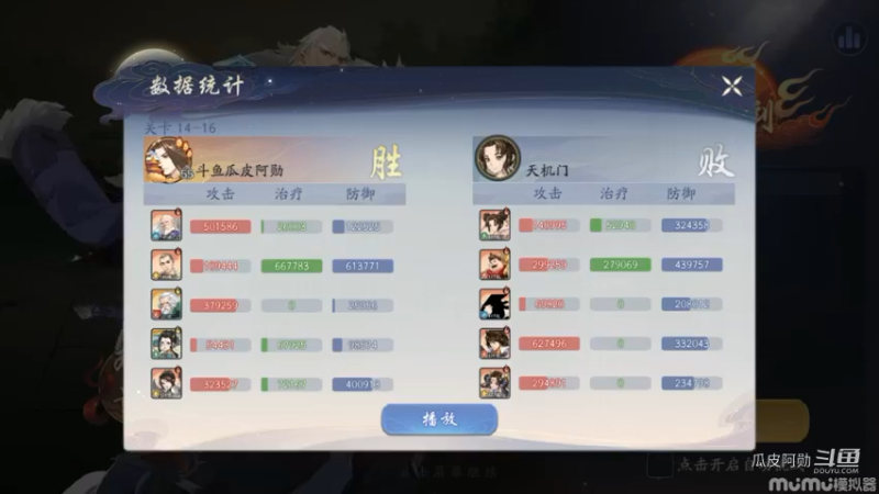 14-16零氪阵容针对华山录像