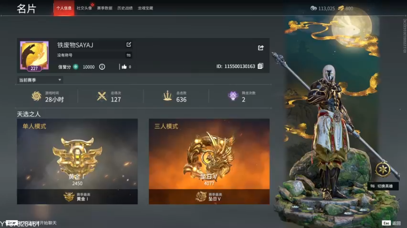 【2021-11-23 16点场】SAYA丶J：退役雇佣兵