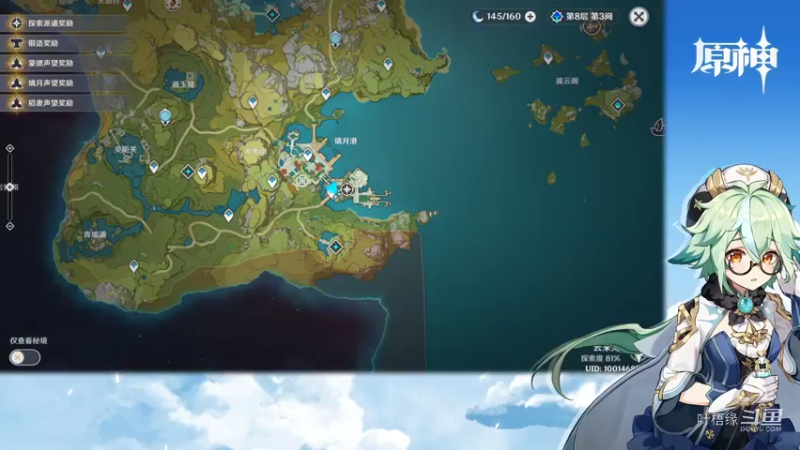 【原神】叶梧缘的精彩时刻 20211124 21点场