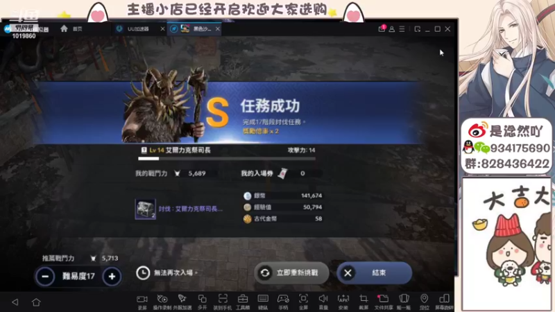 【2021-11-23 17点场】淰然乀：黑色沙漠手游好好玩