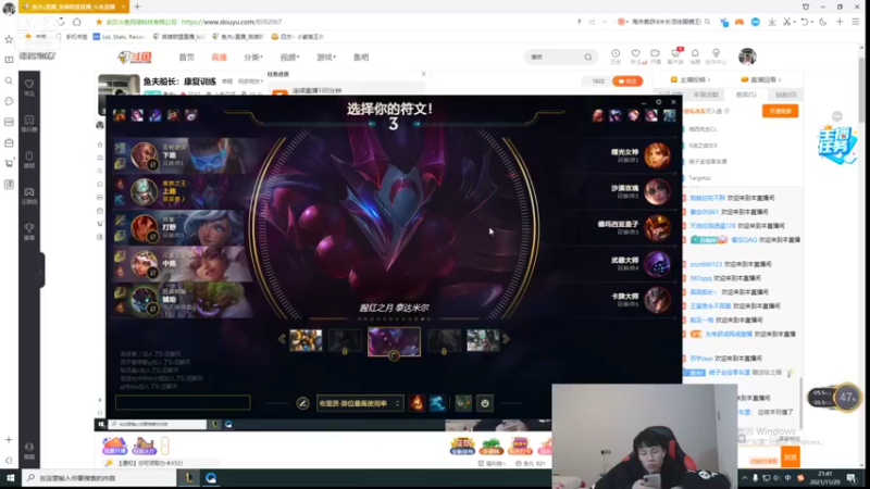 【2021-11-20 21点场】鱼夫c：鱼夫船长：康复训练