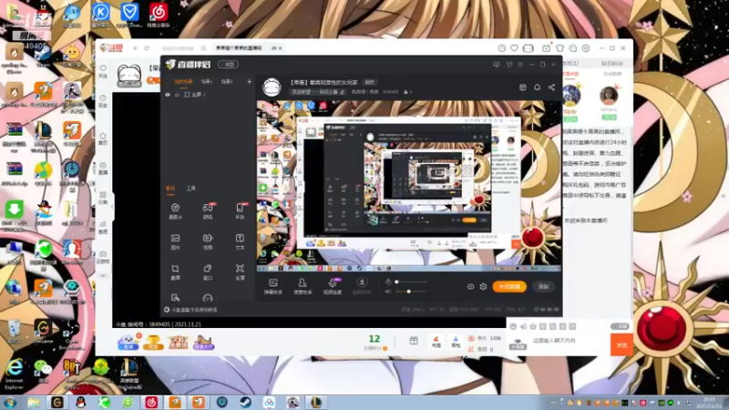 【2021-11-21 20点场】果果哩个果果：【果酱】最具观赏性的女玩家