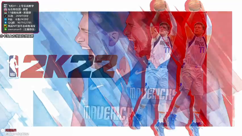【2021-11-23 19点场】2K仔仔：仔仔：NBA2K22 MT模式