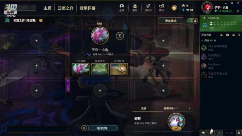 【2021-11-24 13点场】叶舟丶东流：起飞！~哦啦啦啦啦啦啦~