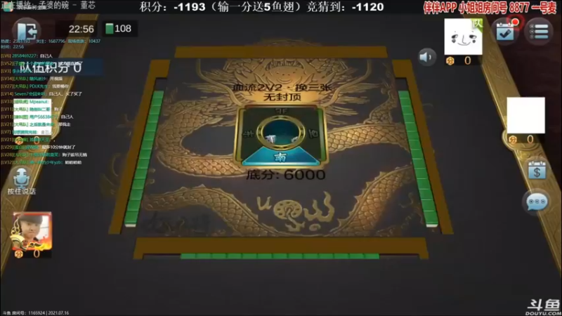 【靓旭】2v2和大卷小姐姐陪玩打麻将-194分