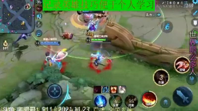 骚白王者教学_2021年11月23日 180