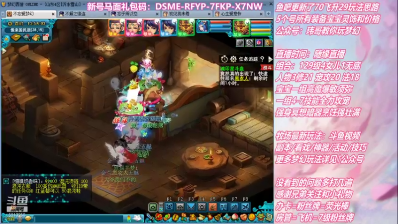 【2021-11-24 13点场】不忘爱梦幻：不忘 70飞升129 4NE