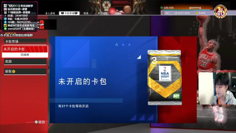 【2021-11-22 19点场】2K仔仔：仔仔：NBA2K22 MT模式