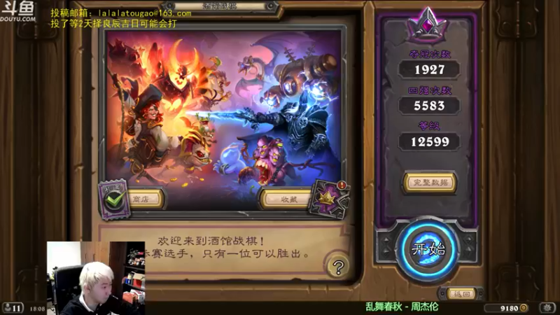 【2021-11-24 18点场】啦啦啦不是狗狗狗：啦啦啦：酒馆，11点竞技场