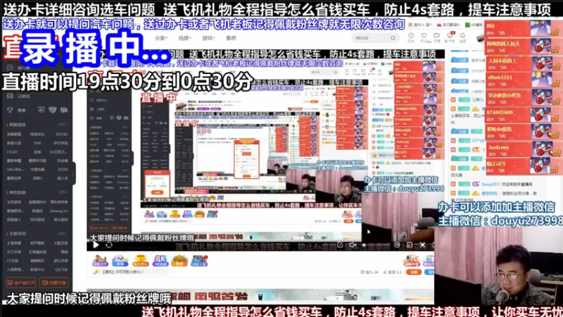 【2021-11-24 01点场】蒙奇你你你：斗鱼专业汽车主播  蒙奇聊车