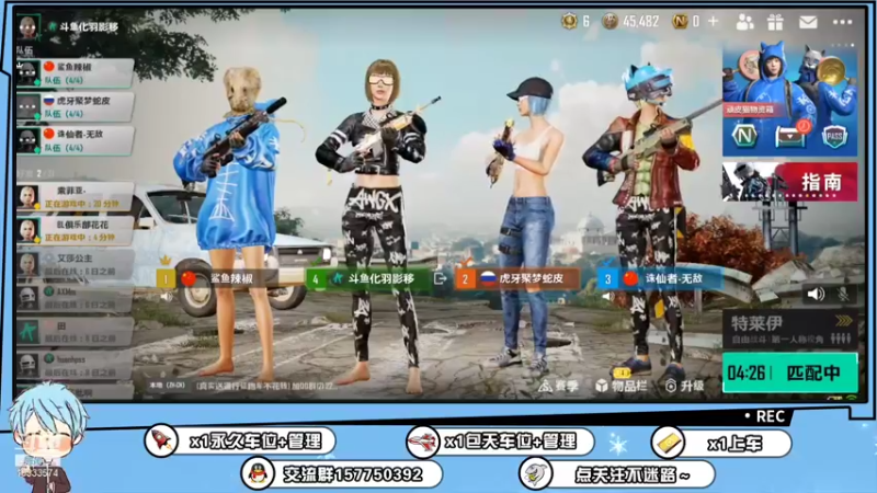 【2021-11-24 04点场】化羽影移：百榜撞车局