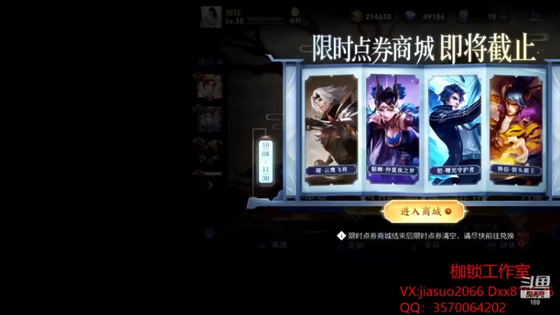 【2021-11-24 20点场】是个枷锁：【枷锁势不可挡】巅峰冲第一
