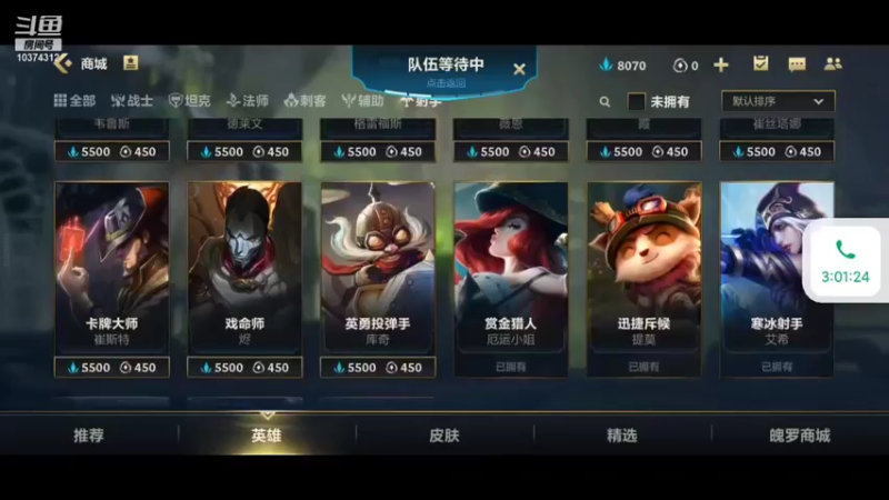 【2021-11-22 05点场】输到天亮：今天俄罗斯服战队赛