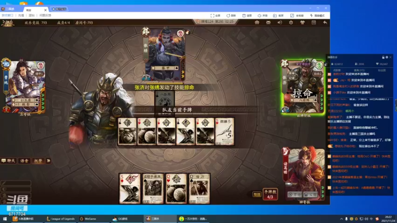 【2021-11-24 20点场】峡谷杀神酱油瓶：1100上1200。。。