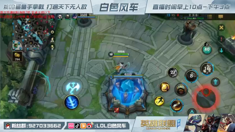 【2021-11-24 11点场】白色风车丶丶丶丶：第一小鱼人，带粉教学1V5
