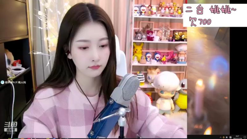 【2021-11-24 00点场】叶知秋Vanessa：二台：是11呀