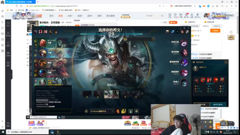 【2021-11-15 21点场】鱼夫c：鱼夫船长：正常直播