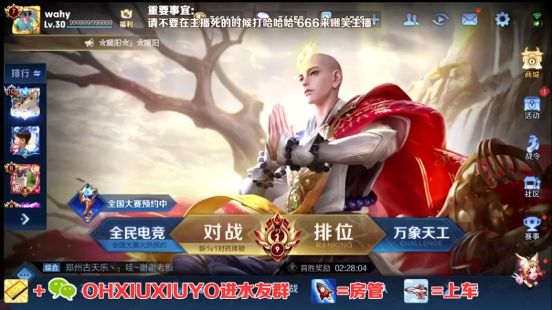 【2021-11-24 13点场】正义的番茄酱：边路小可爱唷