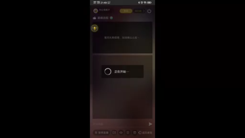 【2021-11-22 21点场】刘公岛疯子：疯子的直播间 9988061