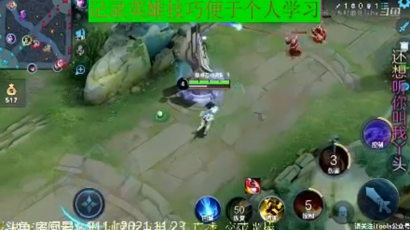 骚白王者教学_2021年11月23日 171