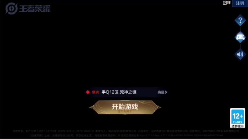 【2021-11-24 19点场】音七Simple：国服金蝉冲第一